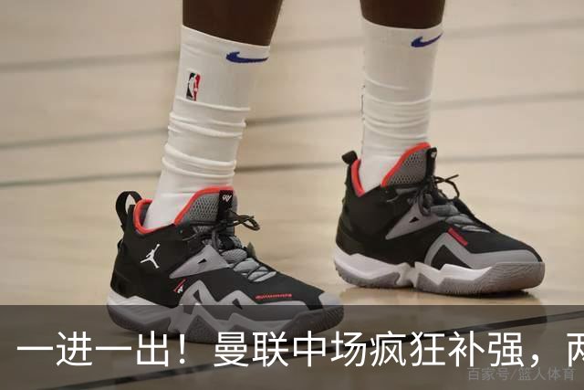 一进一出！曼联中场疯狂补强，两大门将转会计划接连生变