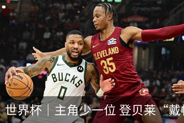 世界杯｜主角少一位 登贝莱“戴帽”抢镜