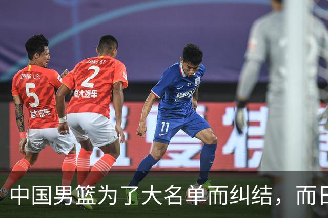 中国男篮为了大名单而纠结，而日本男篮却是满满的松弛感，都把我们整不会了