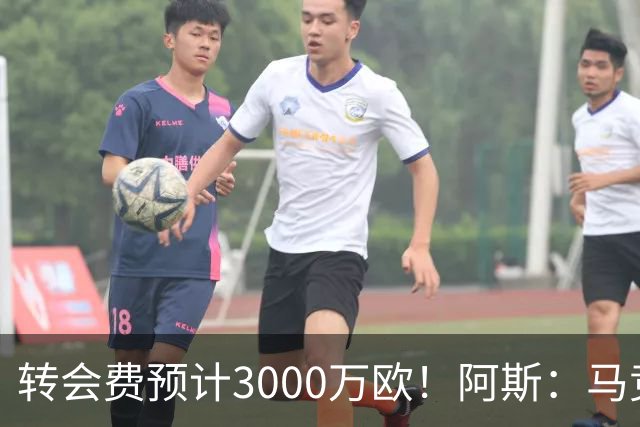 转会费预计3000万欧！阿斯：马竞正推进签下李刚仁，目前谈判顺利